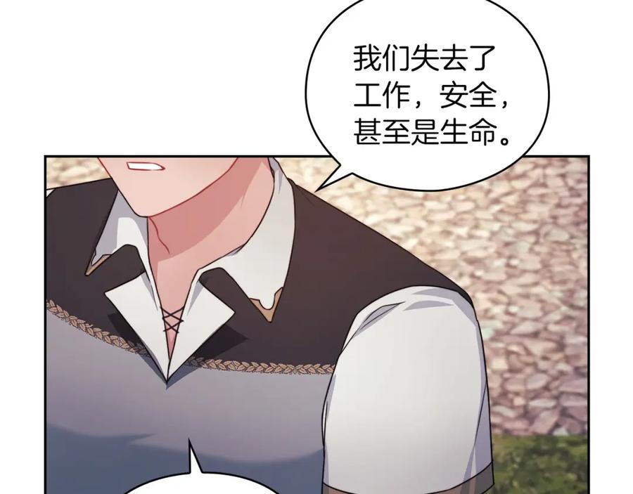 《以使者之名》第41话 我不关心她的死活 第107页
