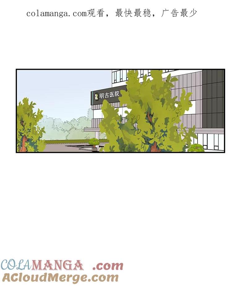 《追逐光的爱恋》47.序幕 第1页