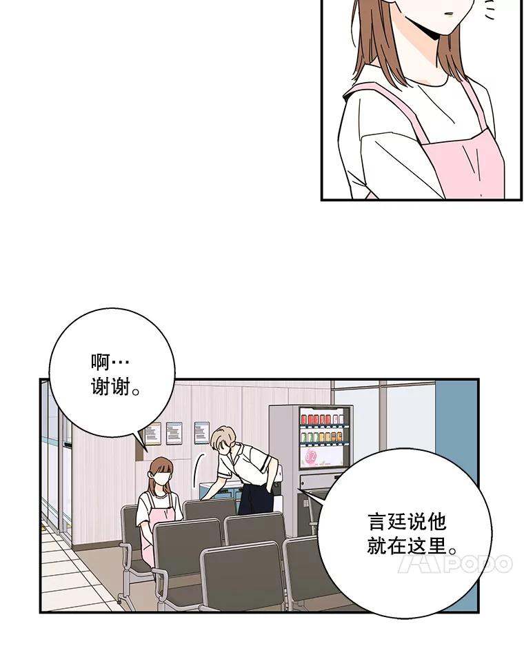 《追逐光的爱恋》47.序幕 第8页