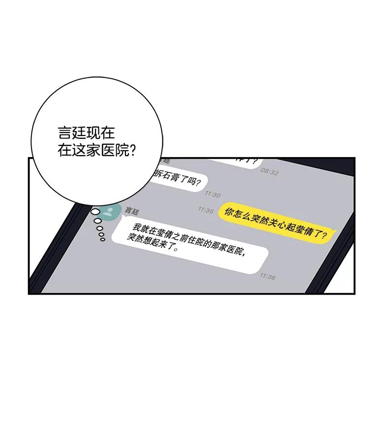 《追逐光的爱恋》47.序幕 第3页