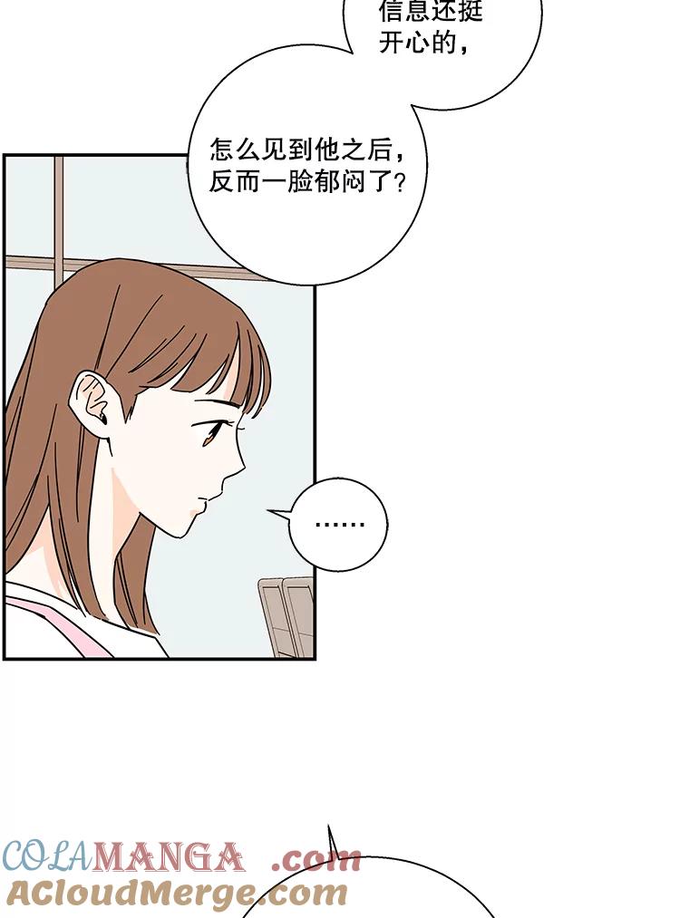 《追逐光的爱恋》47.序幕 第10页