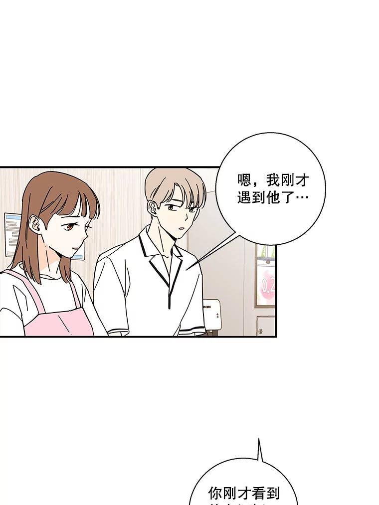 《追逐光的爱恋》47.序幕 第9页