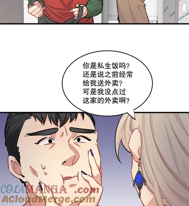 《他人之声》4.为自己而活 第13页