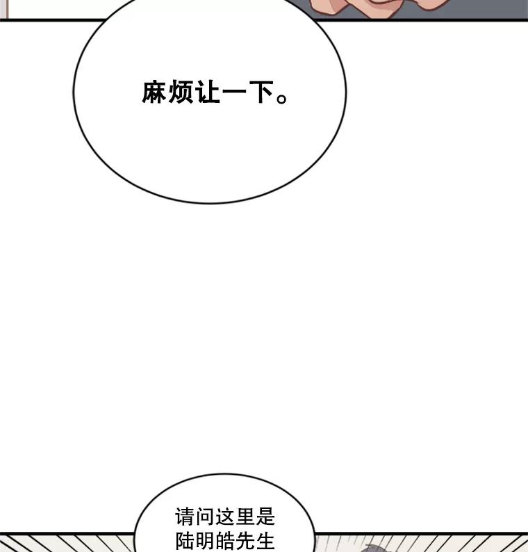 《他人之声》4.为自己而活 第50页