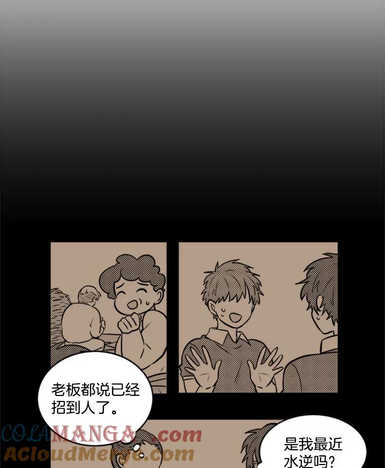 《他人之声》4.为自己而活 第25页