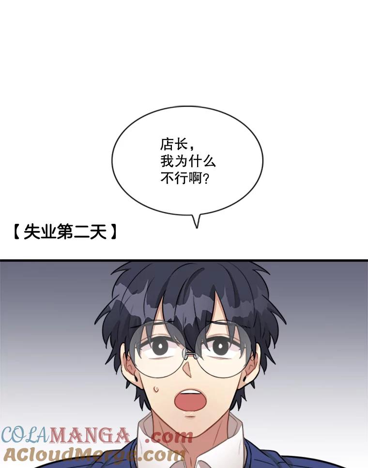 《他人之声》4.为自己而活 第7页