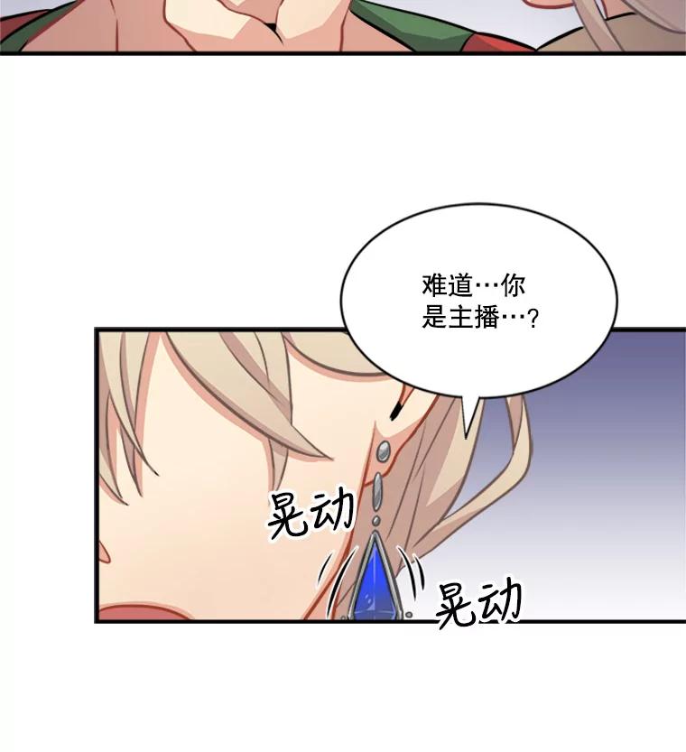 《他人之声》4.为自己而活 第14页