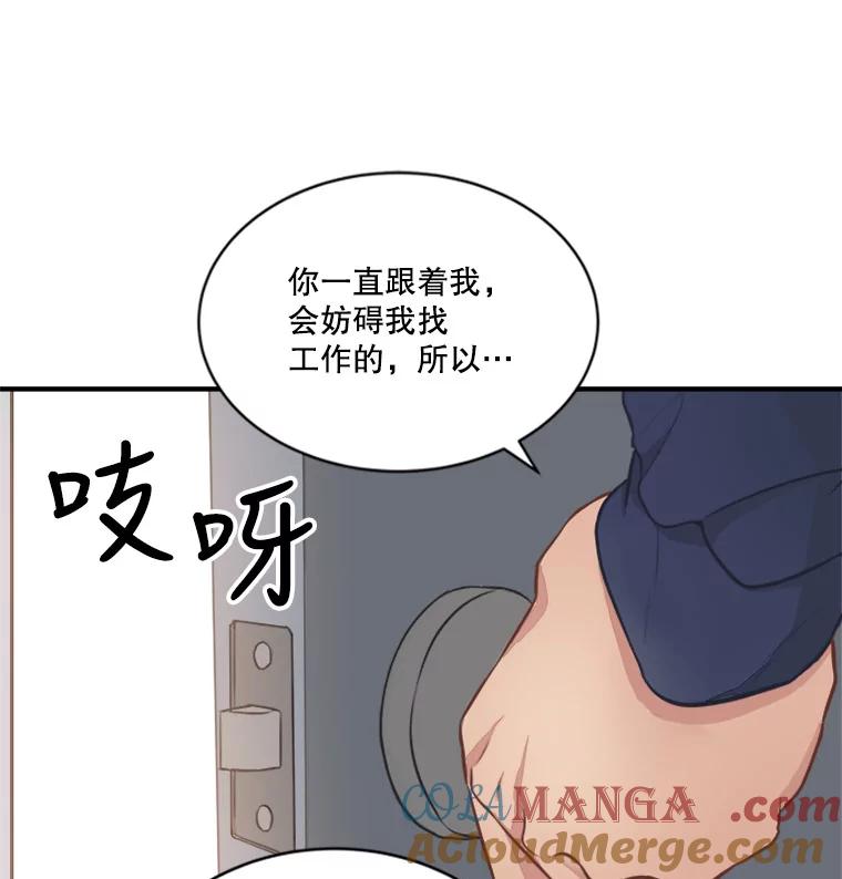 《他人之声》4.为自己而活 第49页