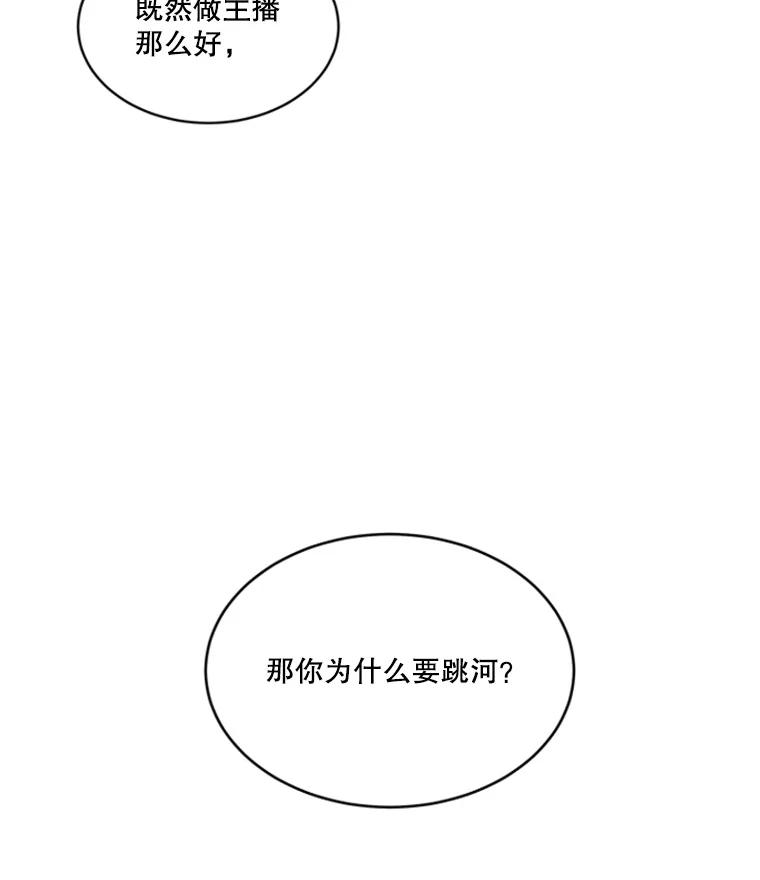 《他人之声》4.为自己而活 第42页