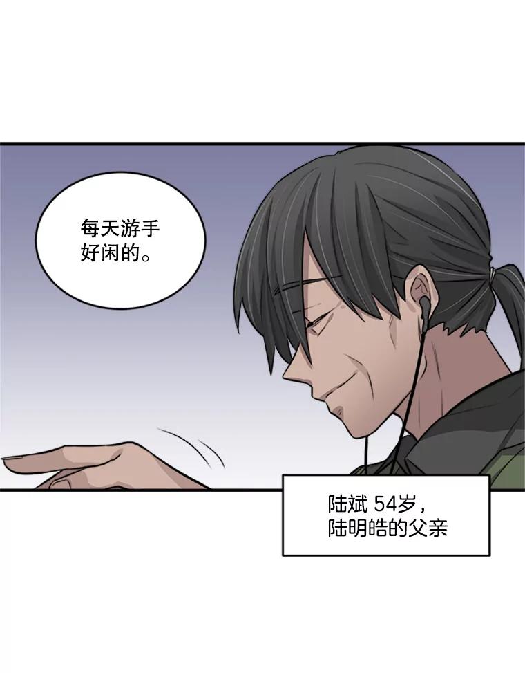 《他人之声》4.为自己而活 第6页