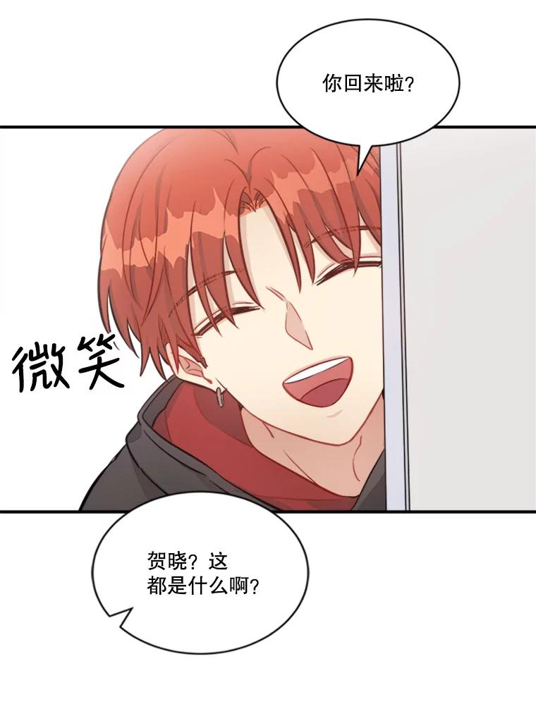 《他人之声》4.为自己而活 第53页