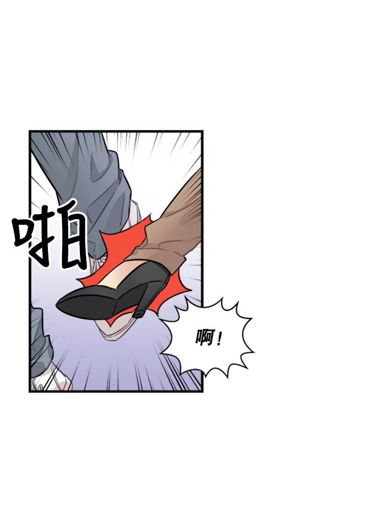 《他人之声》4.为自己而活 第27页