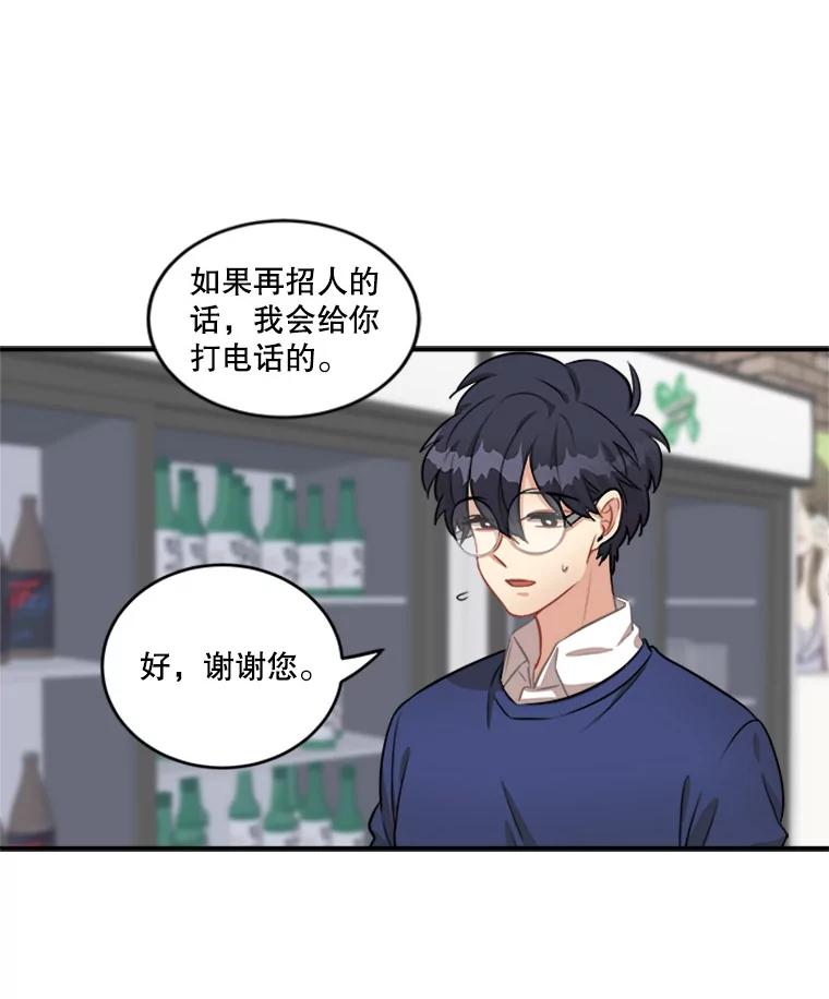 《他人之声》4.为自己而活 第17页
