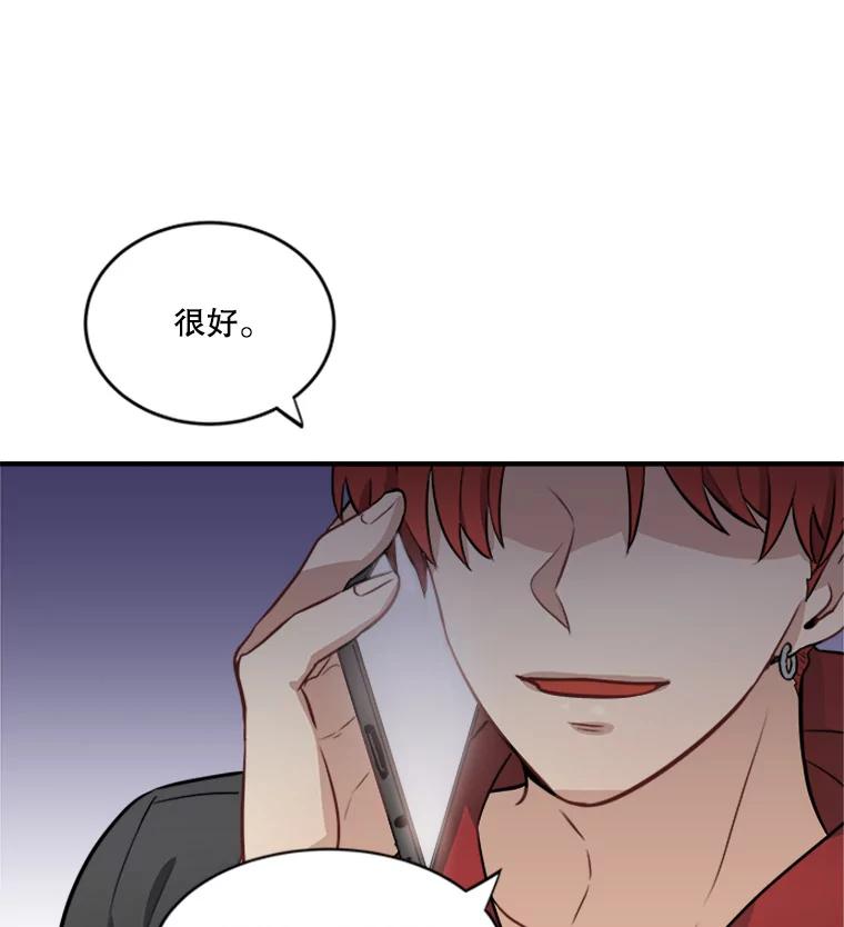 《他人之声》4.为自己而活 第20页