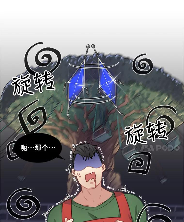 《他人之声》4.为自己而活 第15页