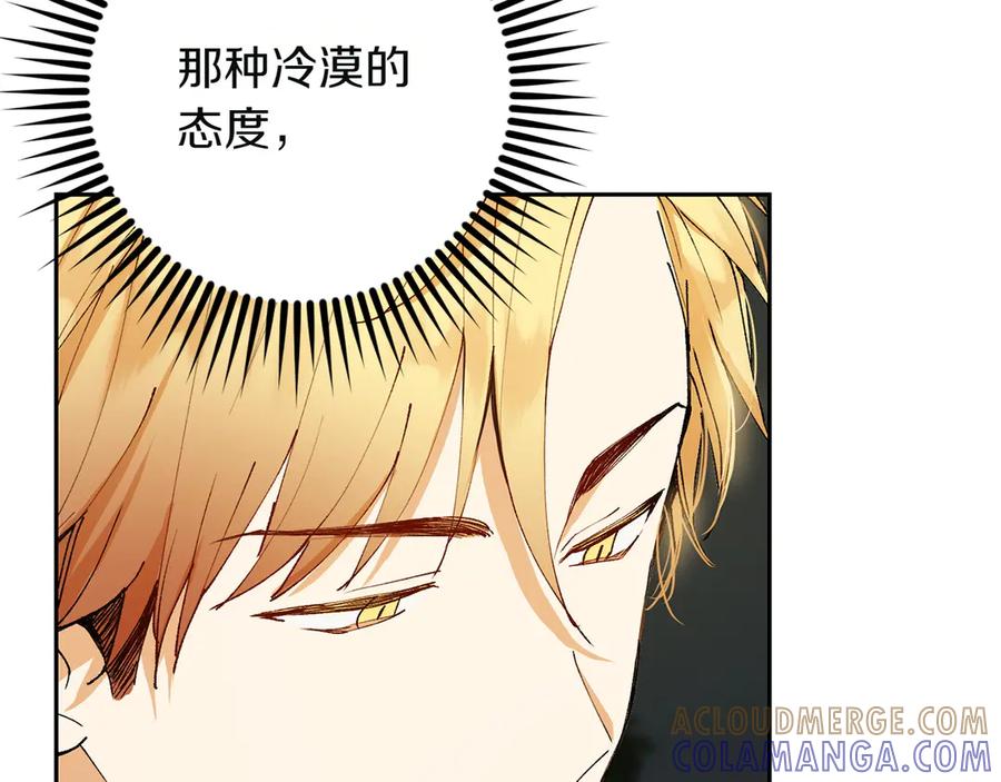 《和猛虎大人的恋爱旅行》第5话 拒绝美人计 第73页