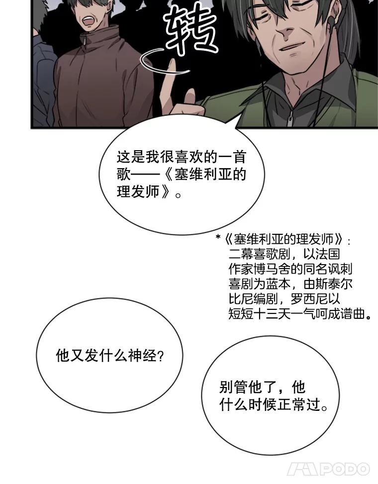 《他人之声》4.为自己而活 第5页