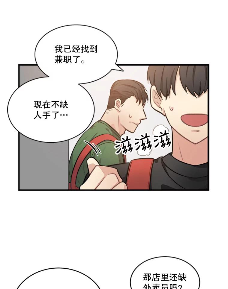 《他人之声》4.为自己而活 第9页