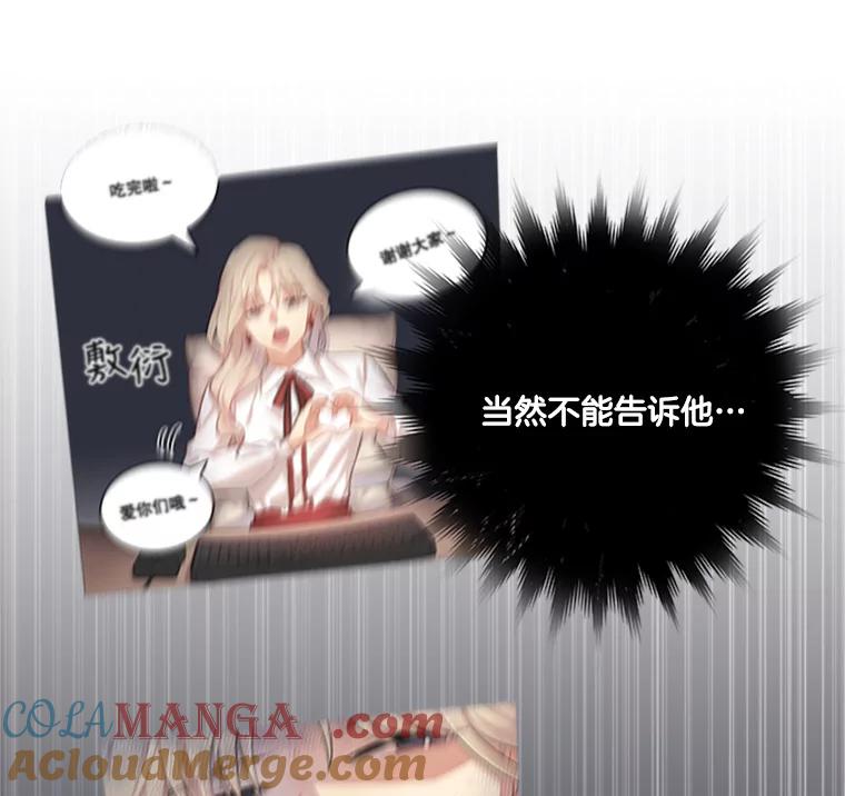 《他人之声》4.为自己而活 第46页