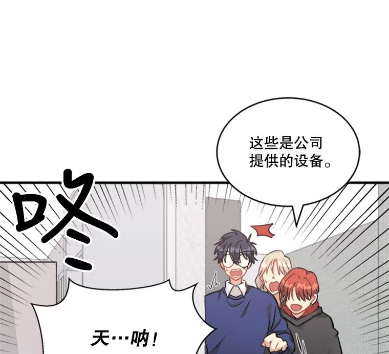 《他人之声》4.为自己而活 第54页