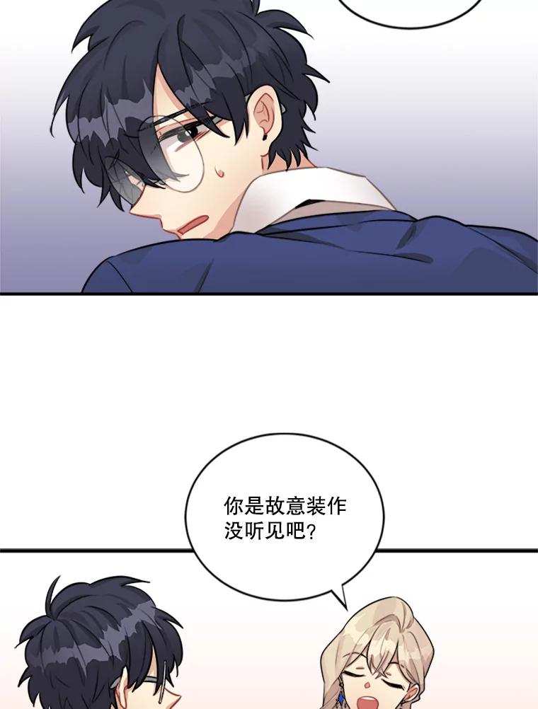 《他人之声》4.为自己而活 第29页