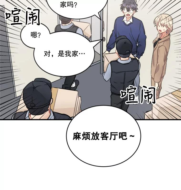 《他人之声》4.为自己而活 第51页