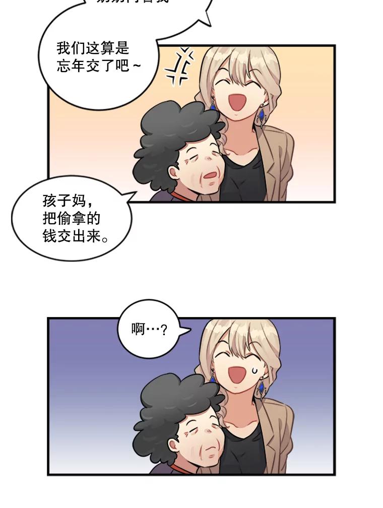 《他人之声》4.为自己而活 第35页