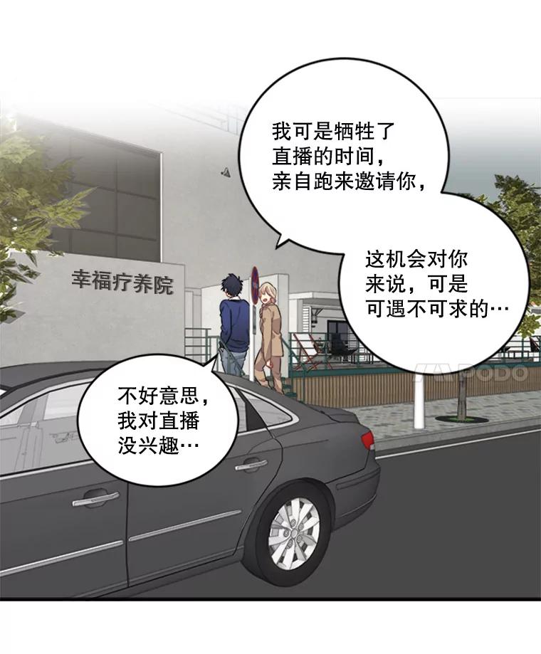 《他人之声》4.为自己而活 第33页