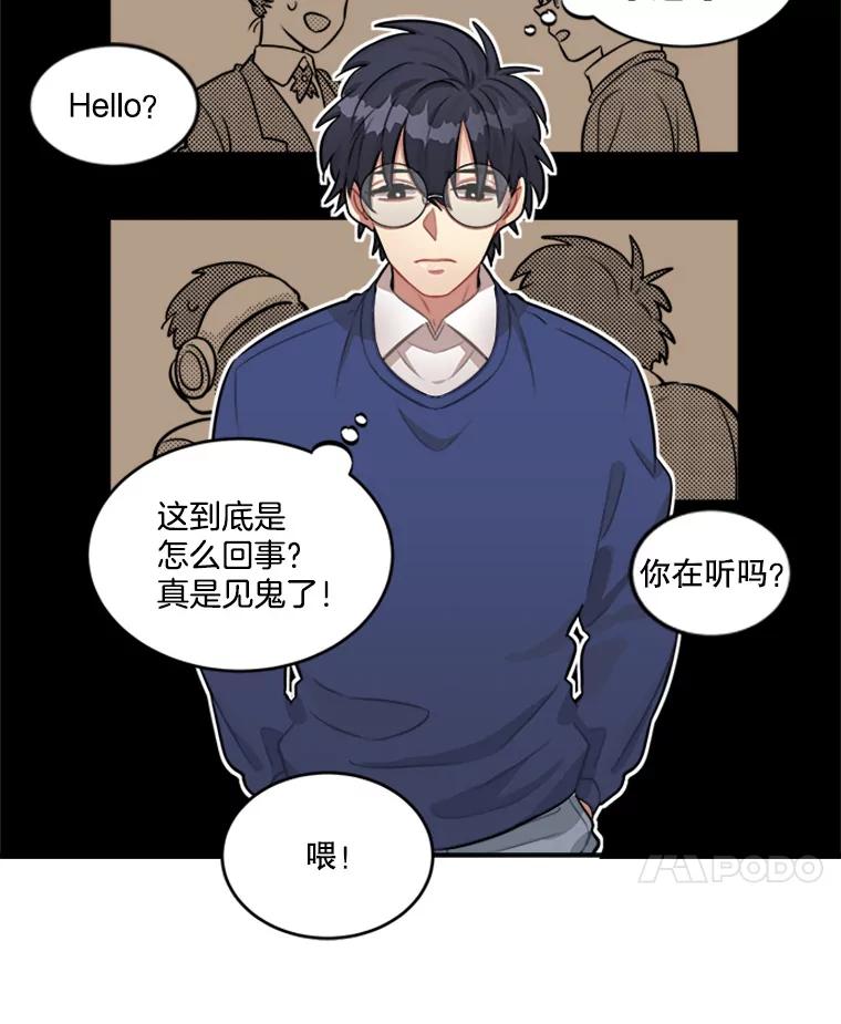 《他人之声》4.为自己而活 第26页