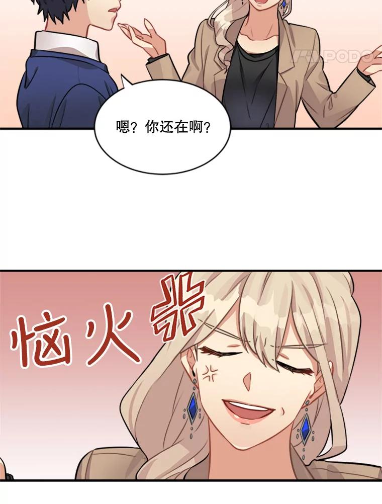 《他人之声》4.为自己而活 第30页