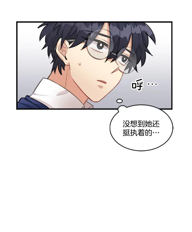 《他人之声》4.为自己而活 第32页