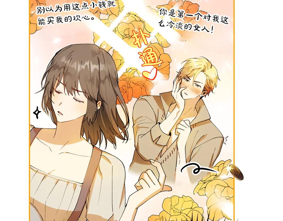 《和猛虎大人的恋爱旅行》第5话 拒绝美人计 第70页