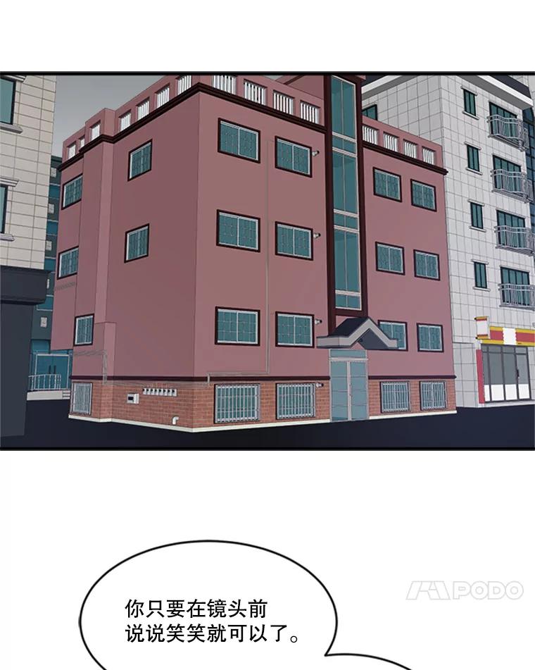 《他人之声》4.为自己而活 第36页