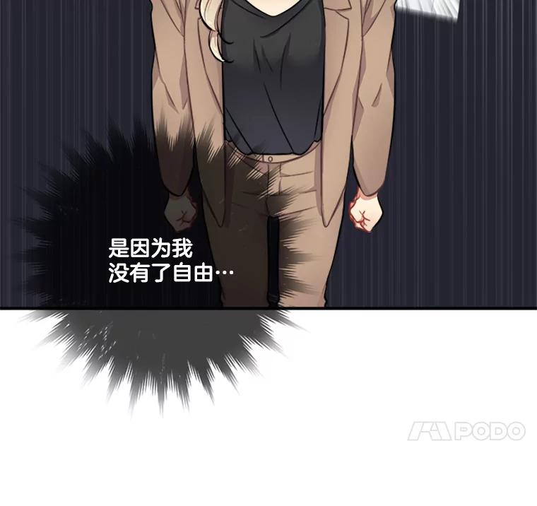 《他人之声》4.为自己而活 第48页