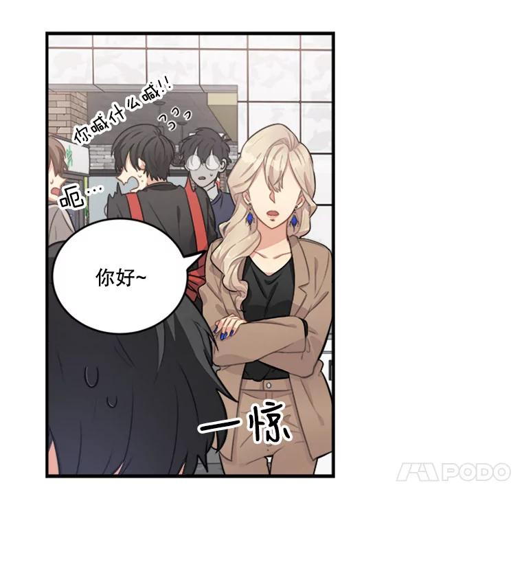 《他人之声》4.为自己而活 第11页