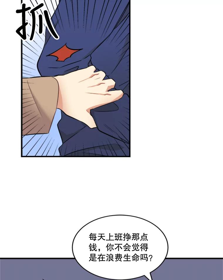 《他人之声》4.为自己而活 第38页