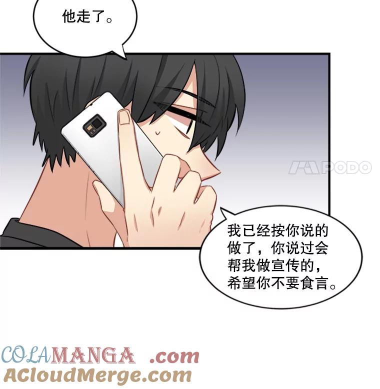 《他人之声》4.为自己而活 第19页