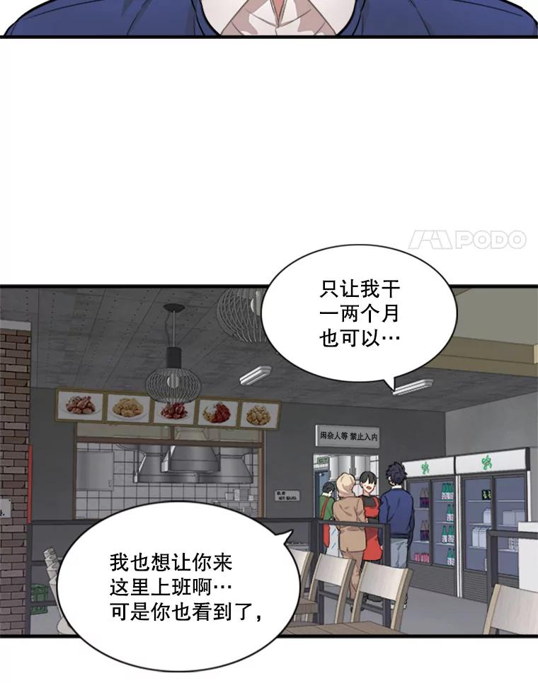 《他人之声》4.为自己而活 第8页