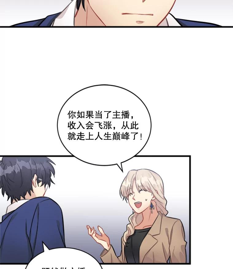 《他人之声》4.为自己而活 第41页