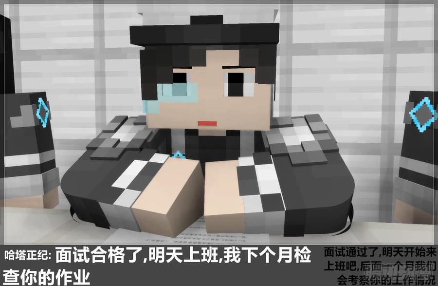 《我的世界：晨曦传记番外》官方恶搞-方代码03 第35页