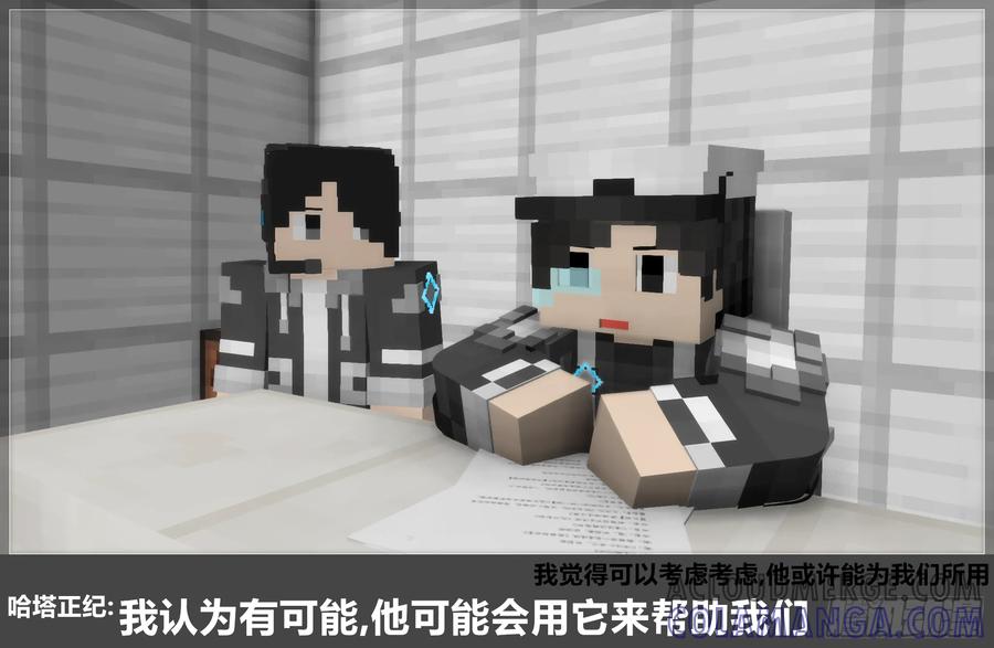 《我的世界：晨曦传记番外》官方恶搞-方代码03 第31页
