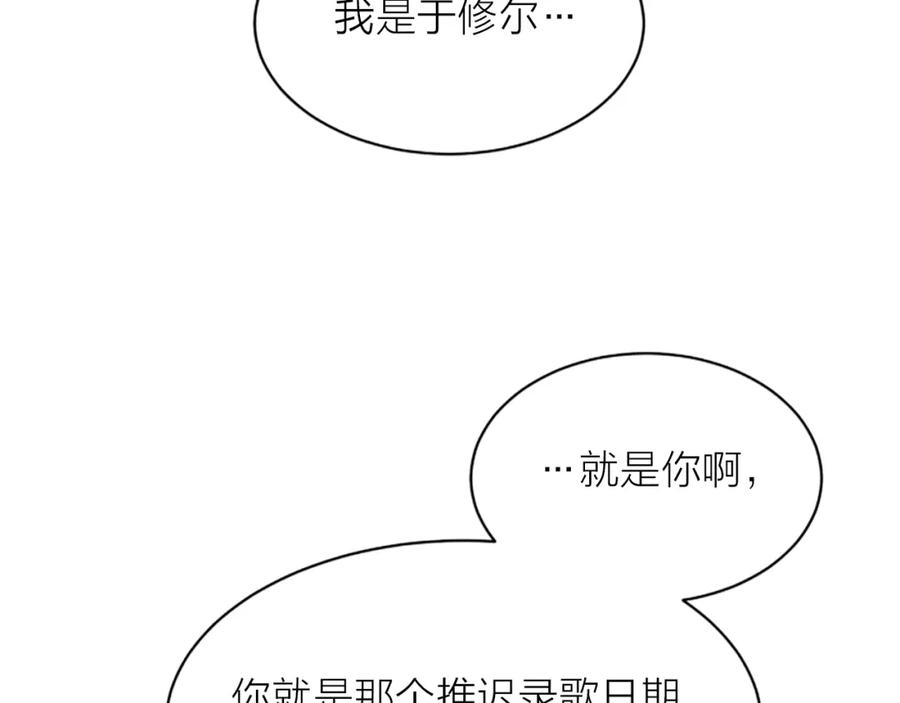 《别离我太近》第5话 别忘了你长得有多帅！ 第38页
