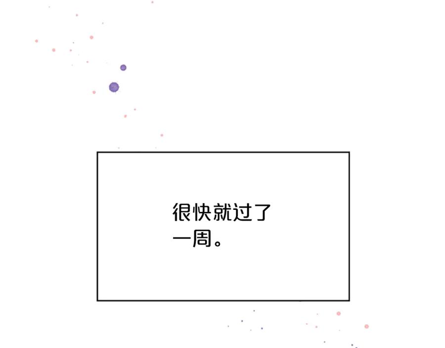 《别离我太近》第5话 别忘了你长得有多帅！ 第31页