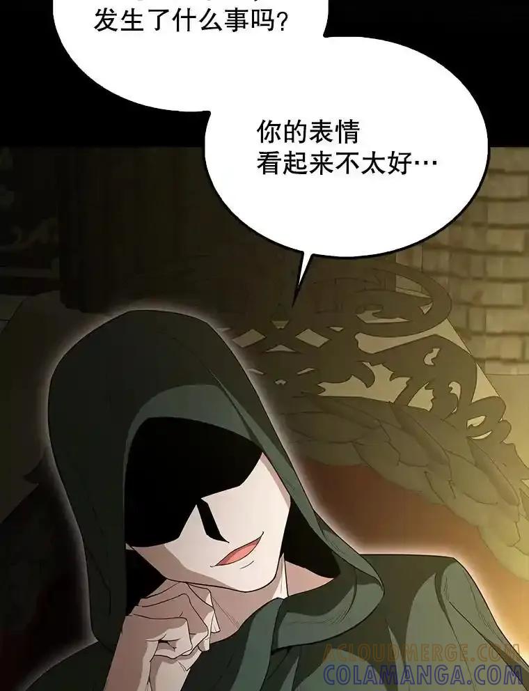 《配角太强了》65.反龙人 第173页