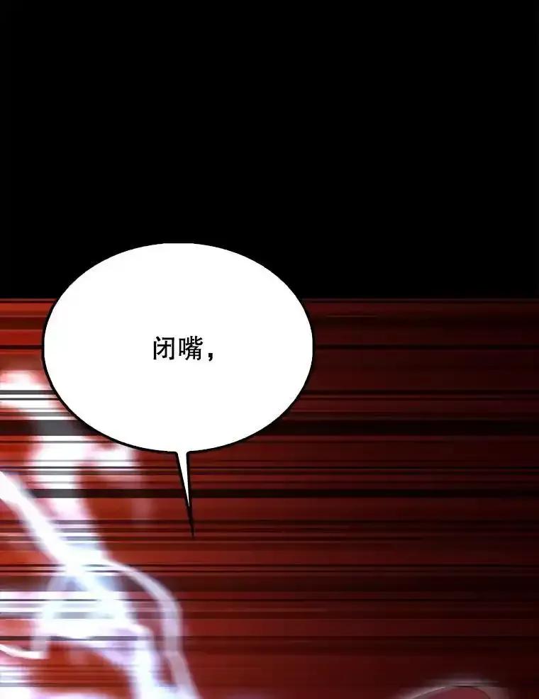 《配角太强了》65.反龙人 第143页