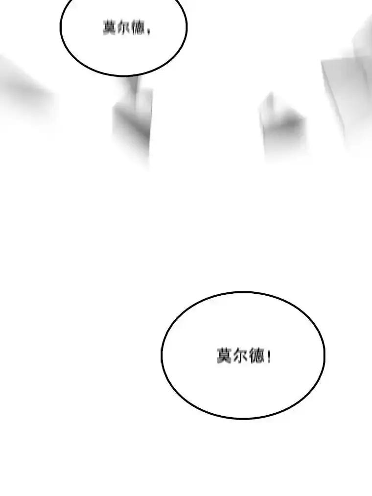 《配角太强了》65.反龙人 第156页