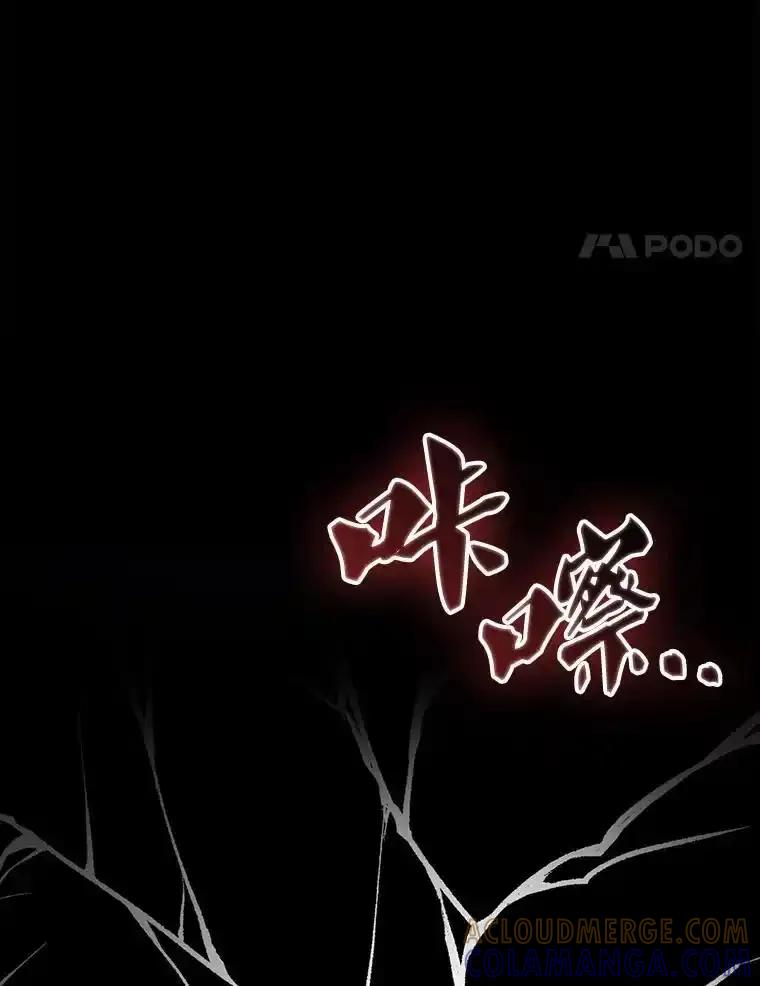 《配角太强了》65.反龙人 第149页