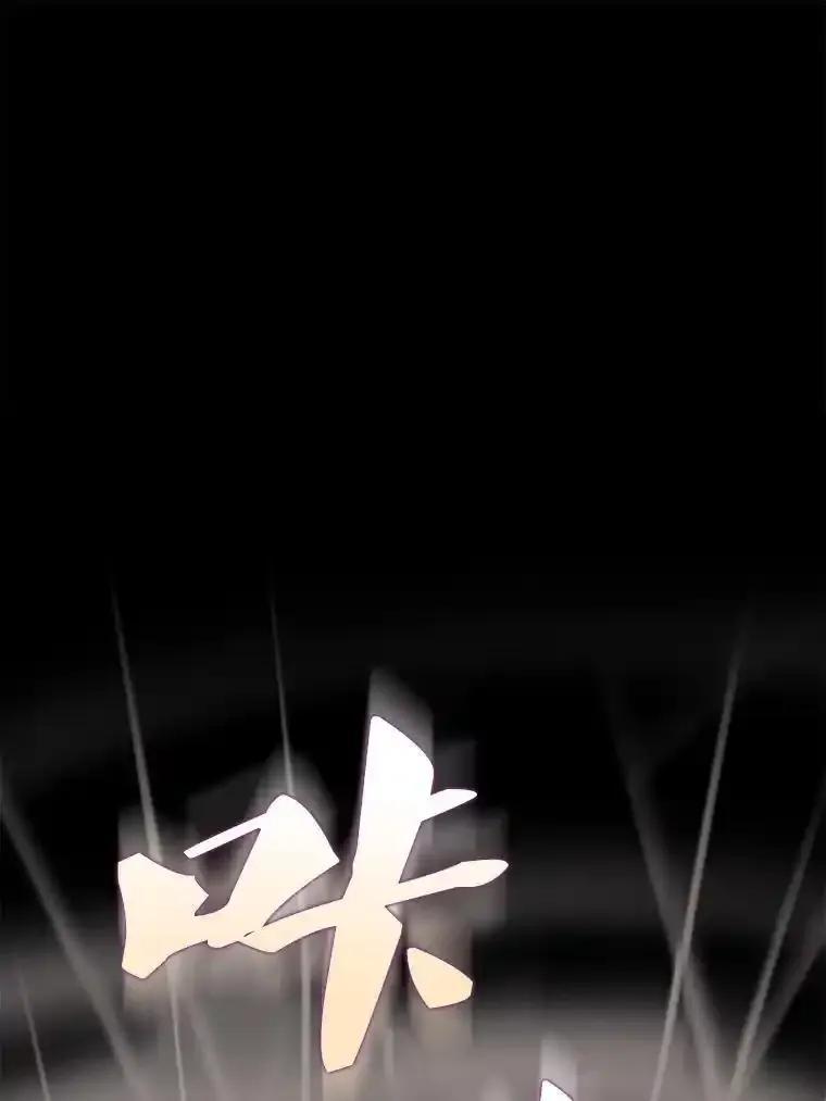 《配角太强了》65.反龙人 第151页