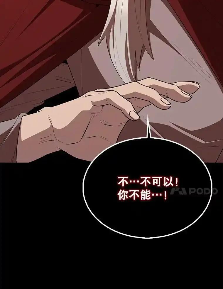 《配角太强了》65.反龙人 第142页