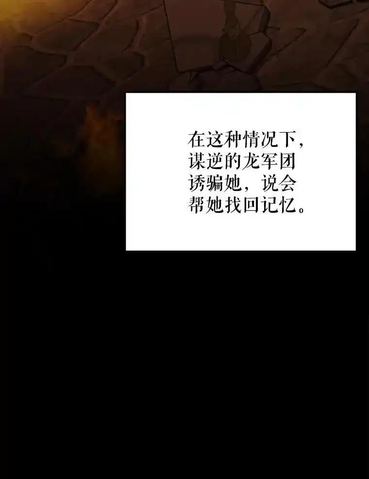 《配角太强了》65.反龙人 第135页